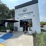 Concorde Espresso Bar - Porters Neck